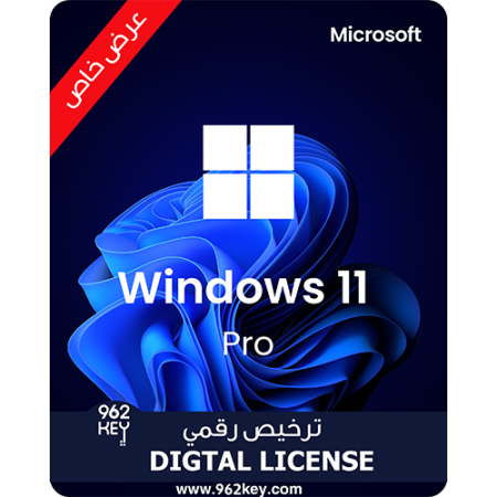 ويندز 10 برو | Windows 11 Pro | يرتبط بالحساب